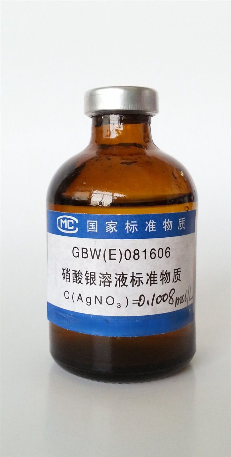 硝酸银