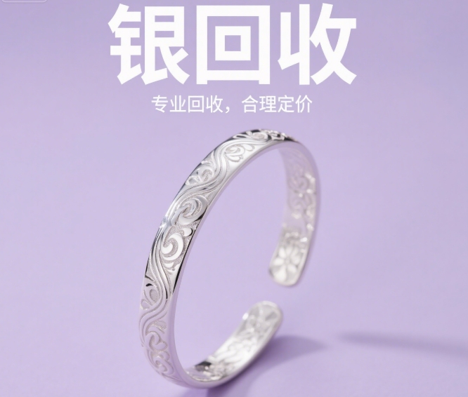 2025 年 6 月 26 日银回收价格